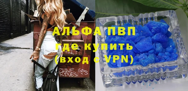 ALPHA-PVP Богородск