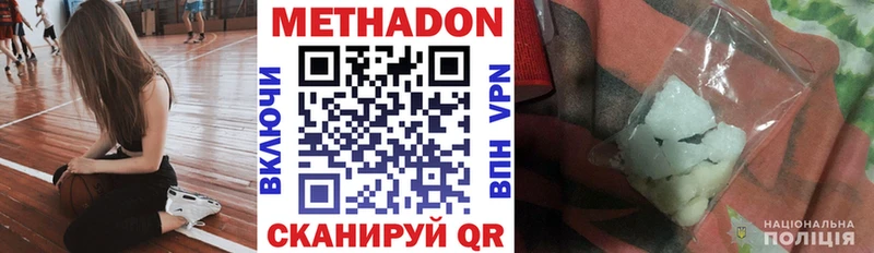 МЕТАДОН methadone  Медногорск 